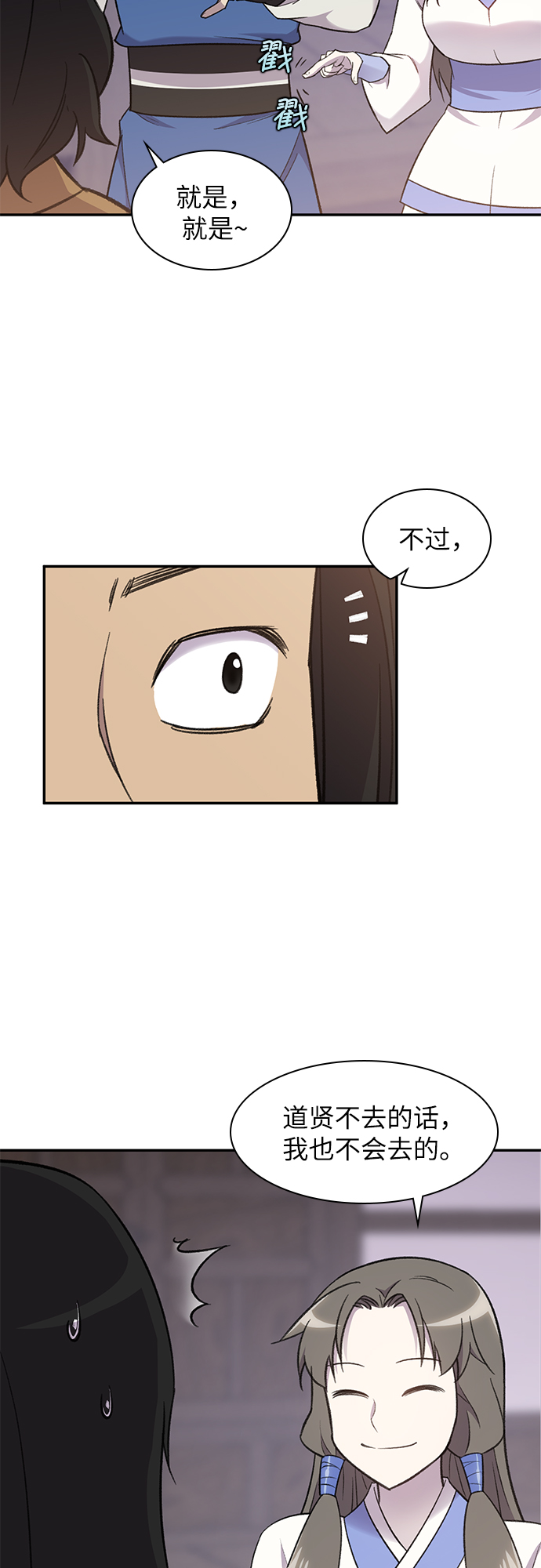 第24话8