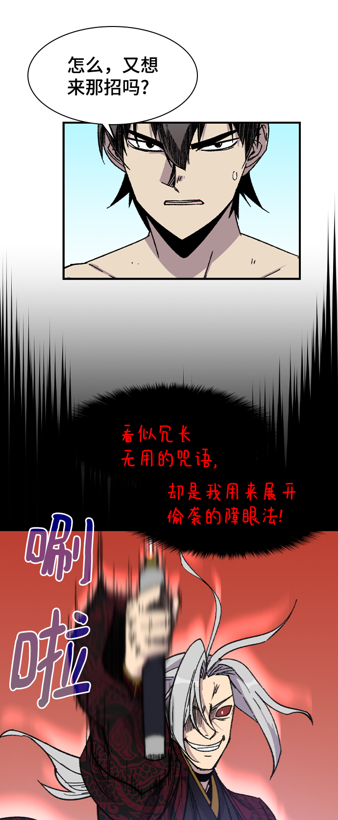 第70话2