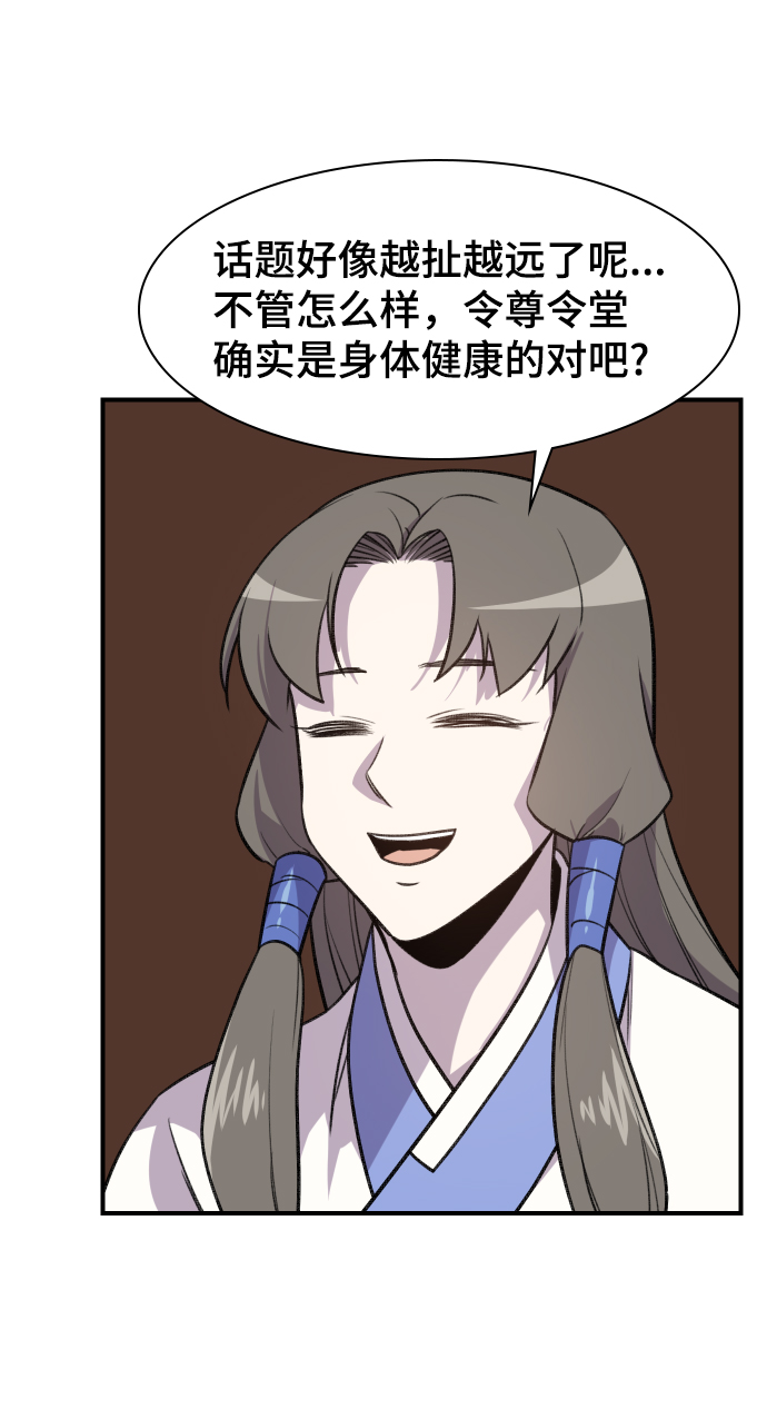 第77话76
