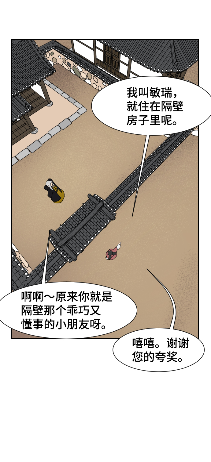 第86话44