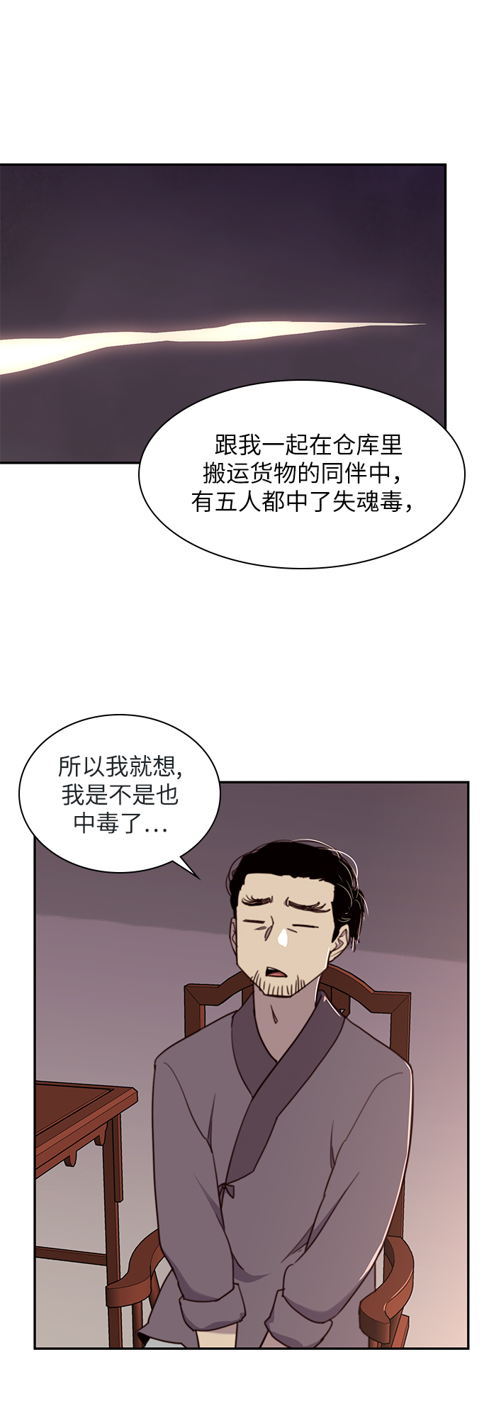 第20话34