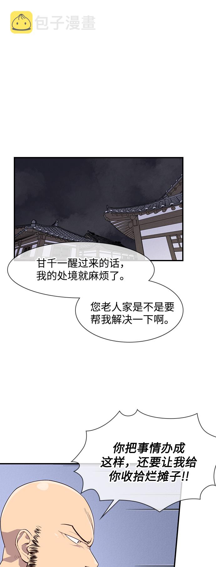 第12话21