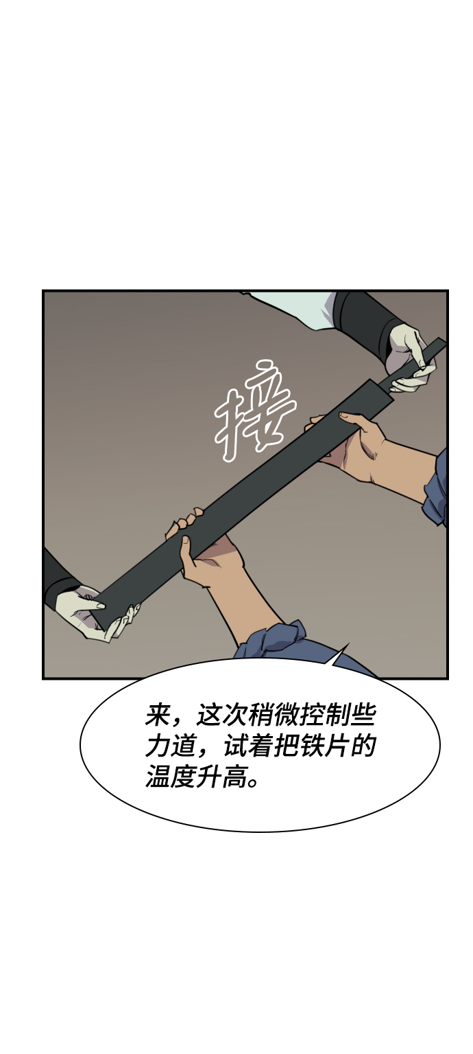 第79话38