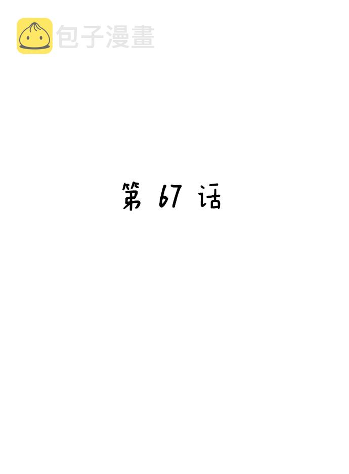 第67话17