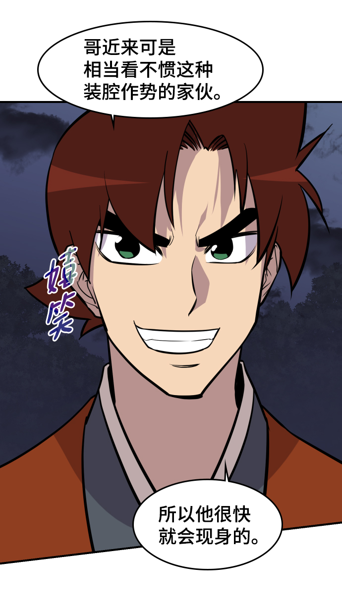 第82话20