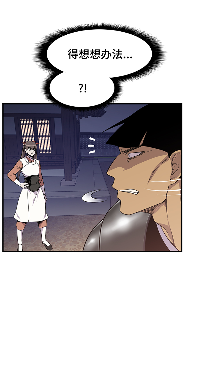 第75话86