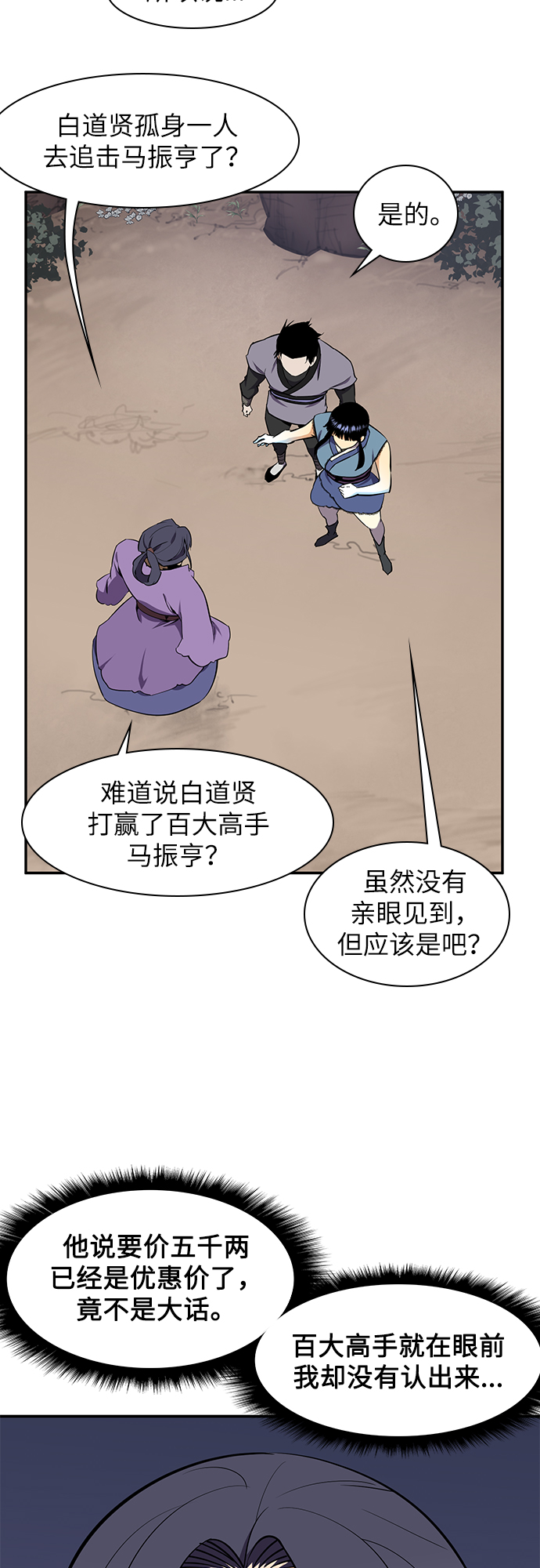 第31话2