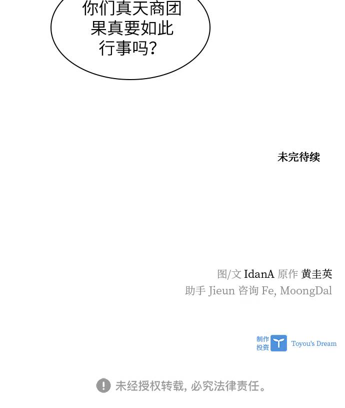 第32话66