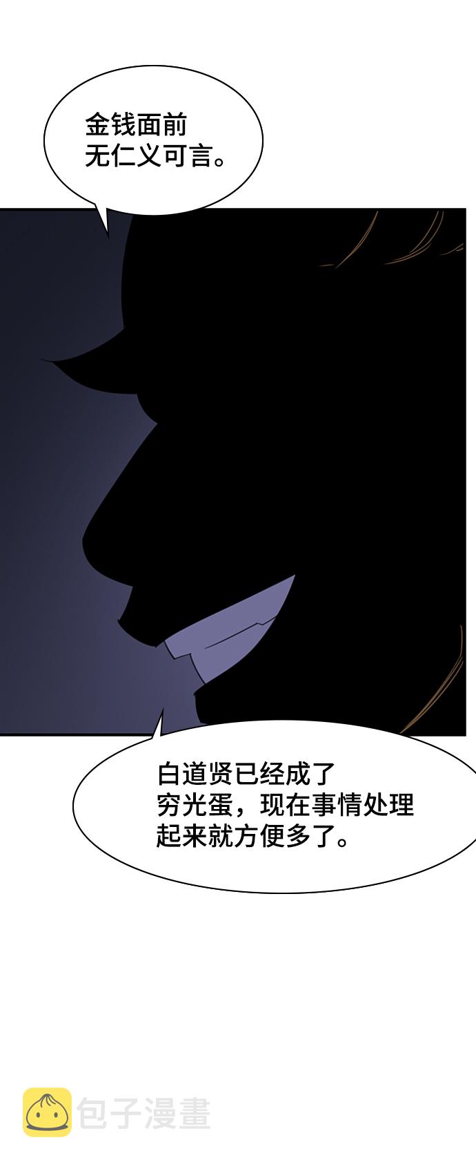 第53话5