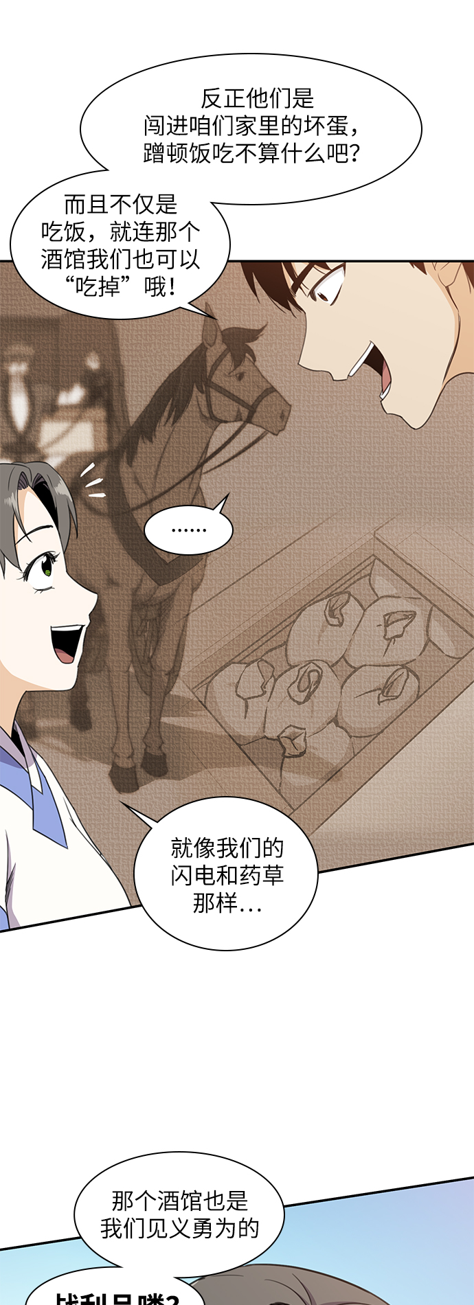 第39话60