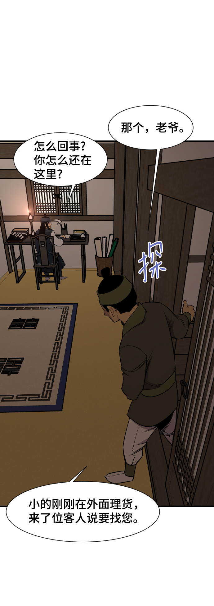第86话64