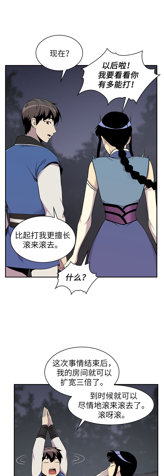 第27话45
