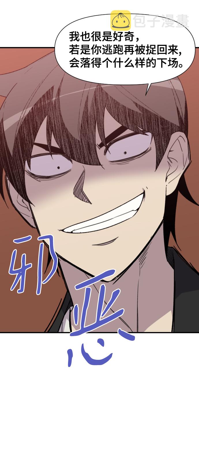 第91话8