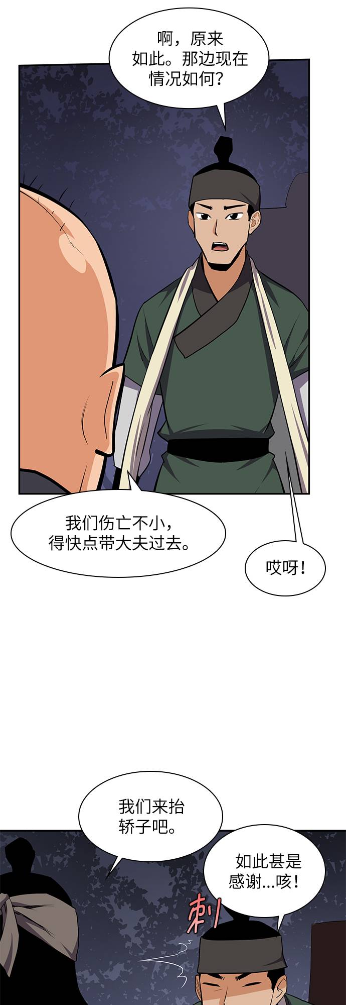 第31话34