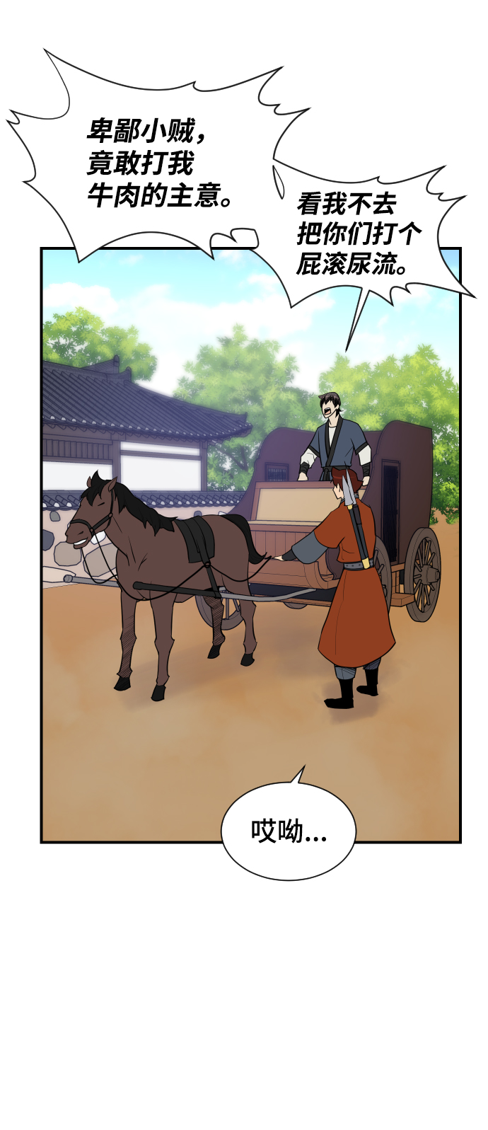第89话81