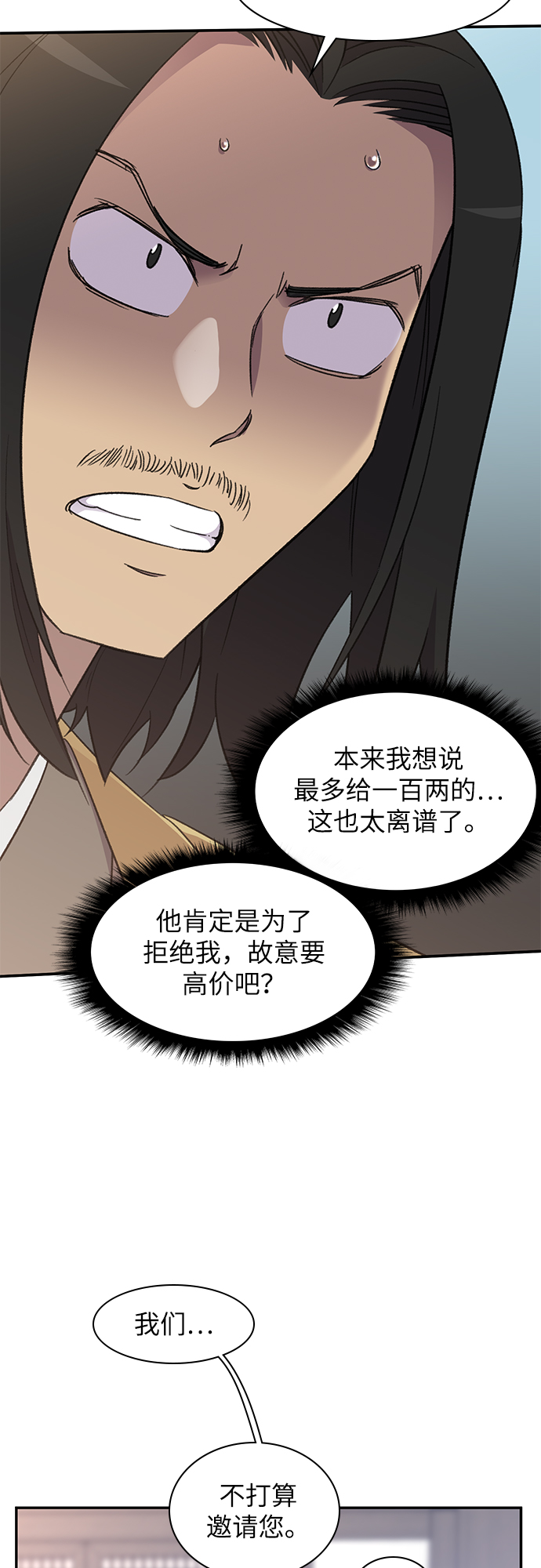 第24话6