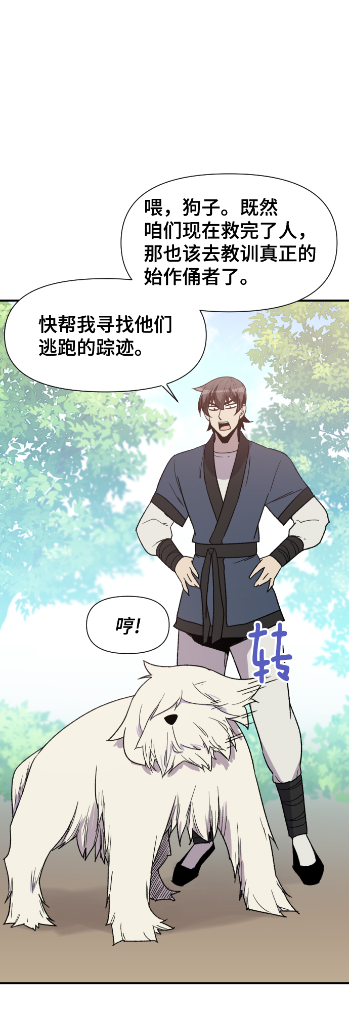 第91话75