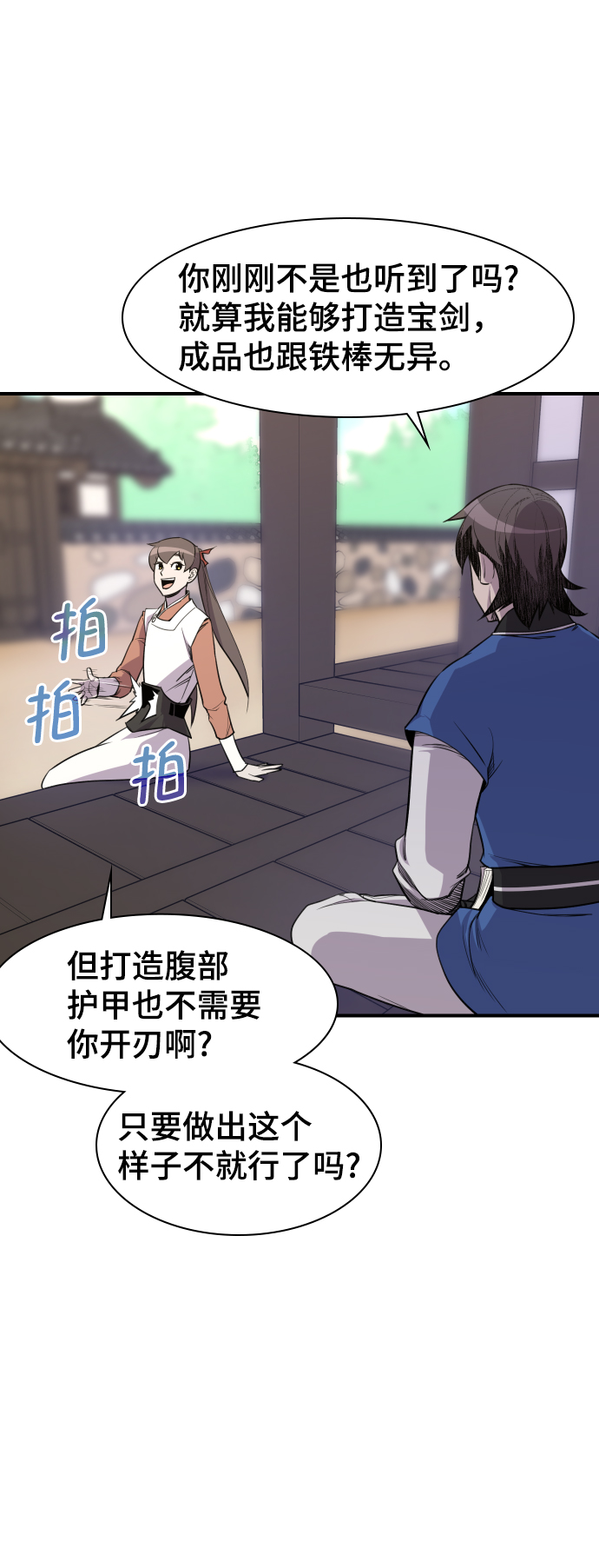 第80话10