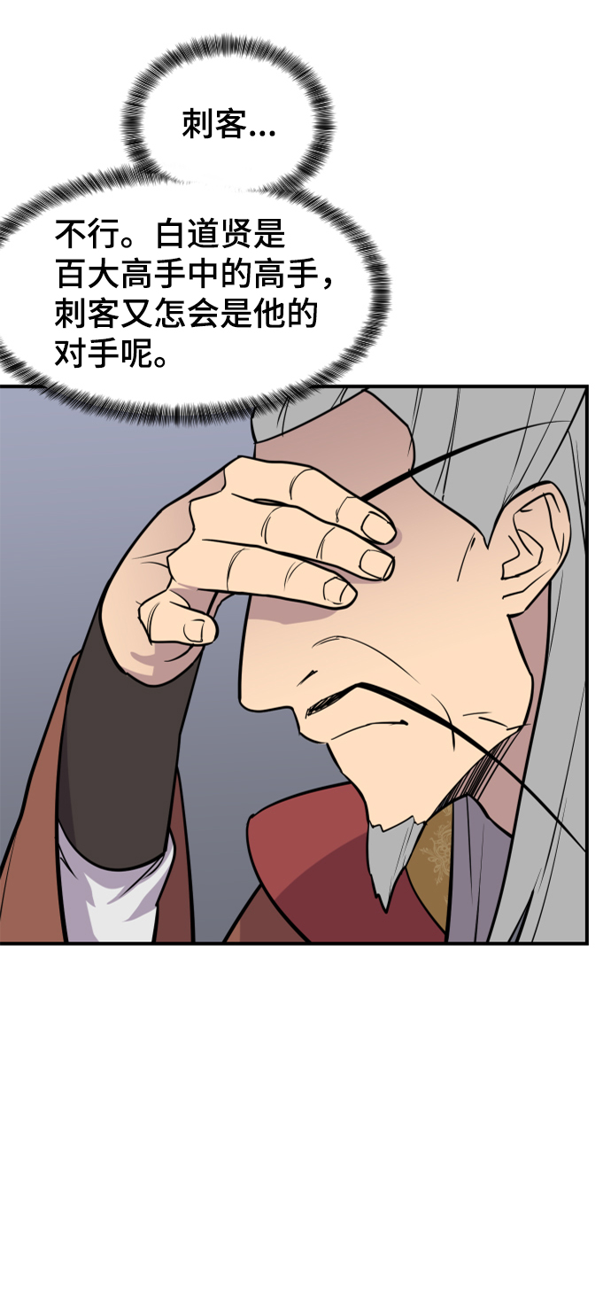 第88话5