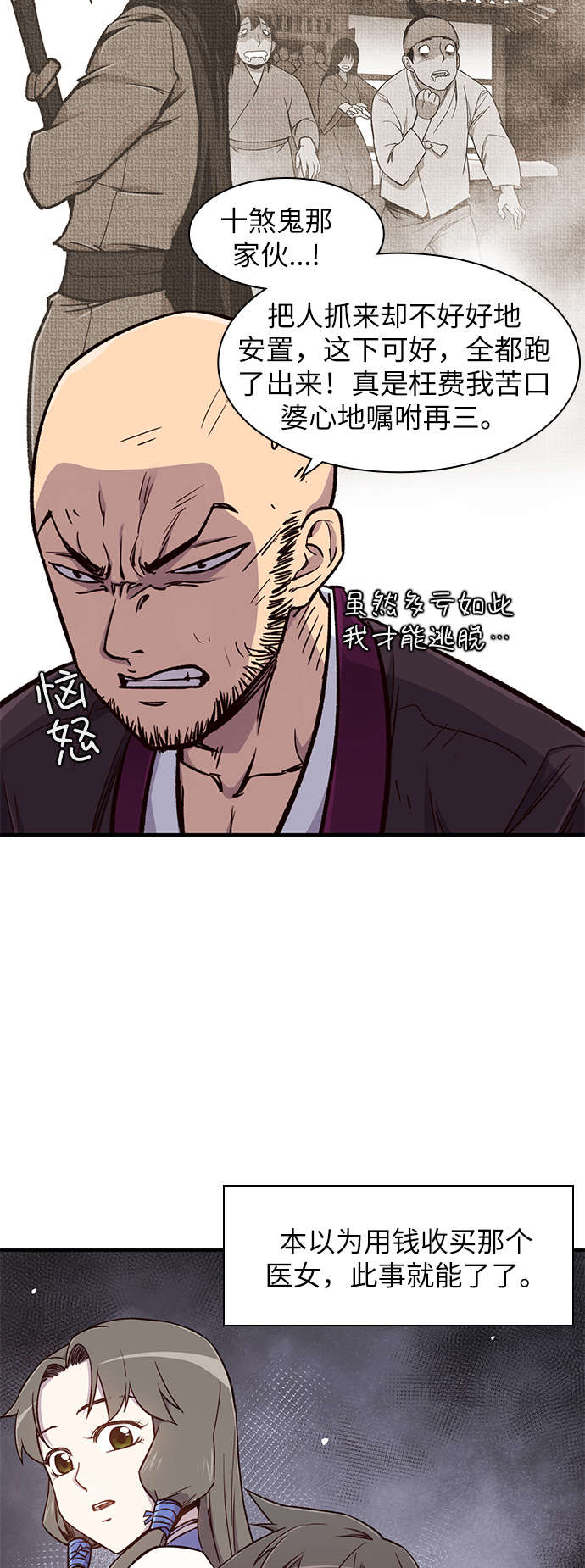 第14话60