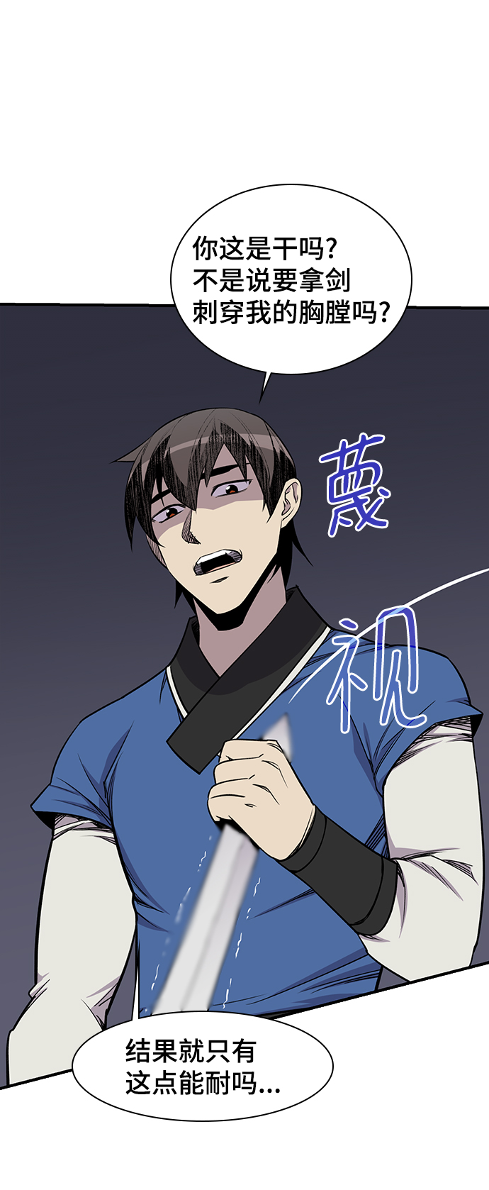 第76话38