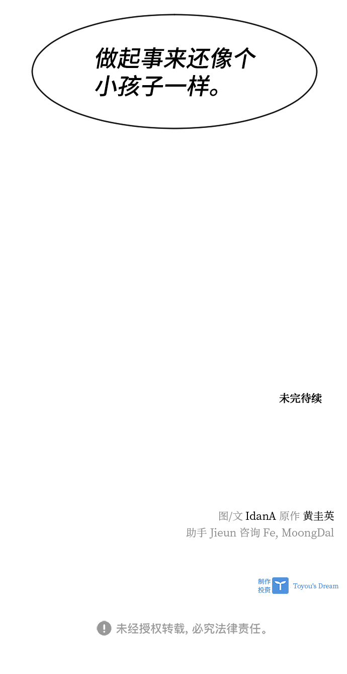 第84话83