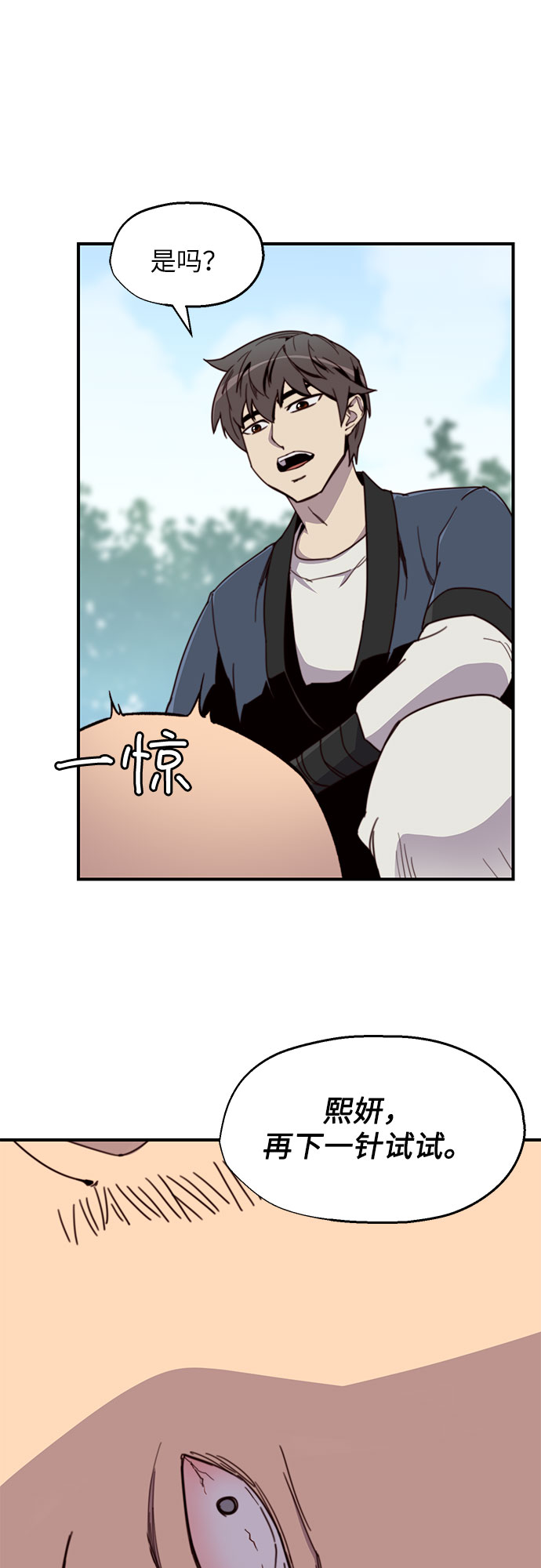 第17话22