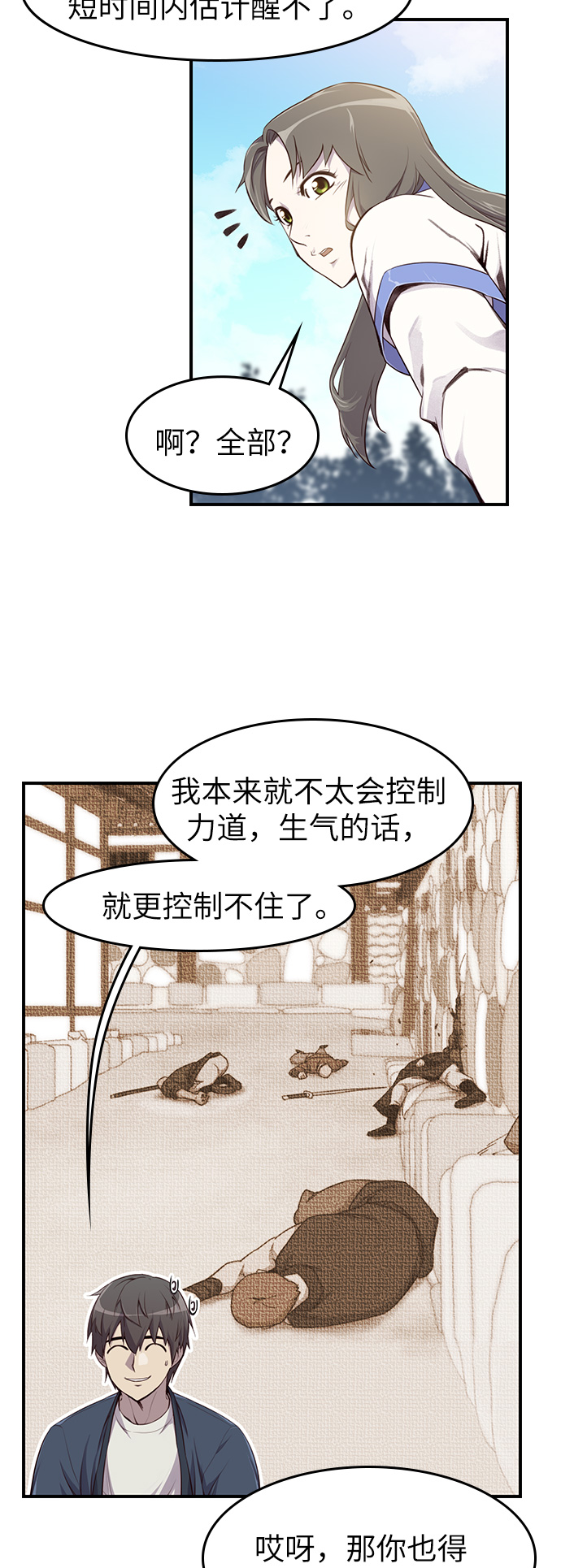 第12话9