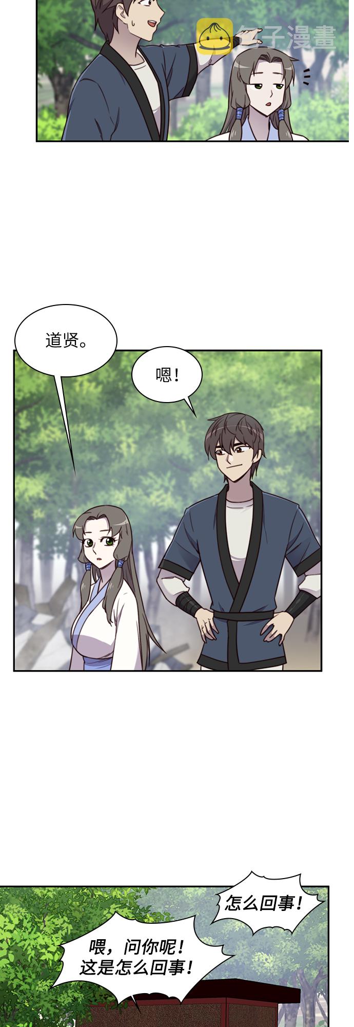 第21话18
