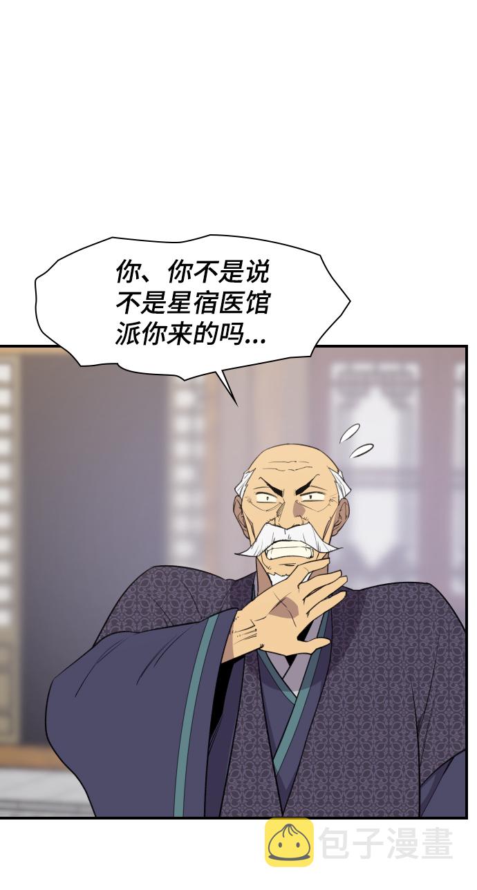 第77话10