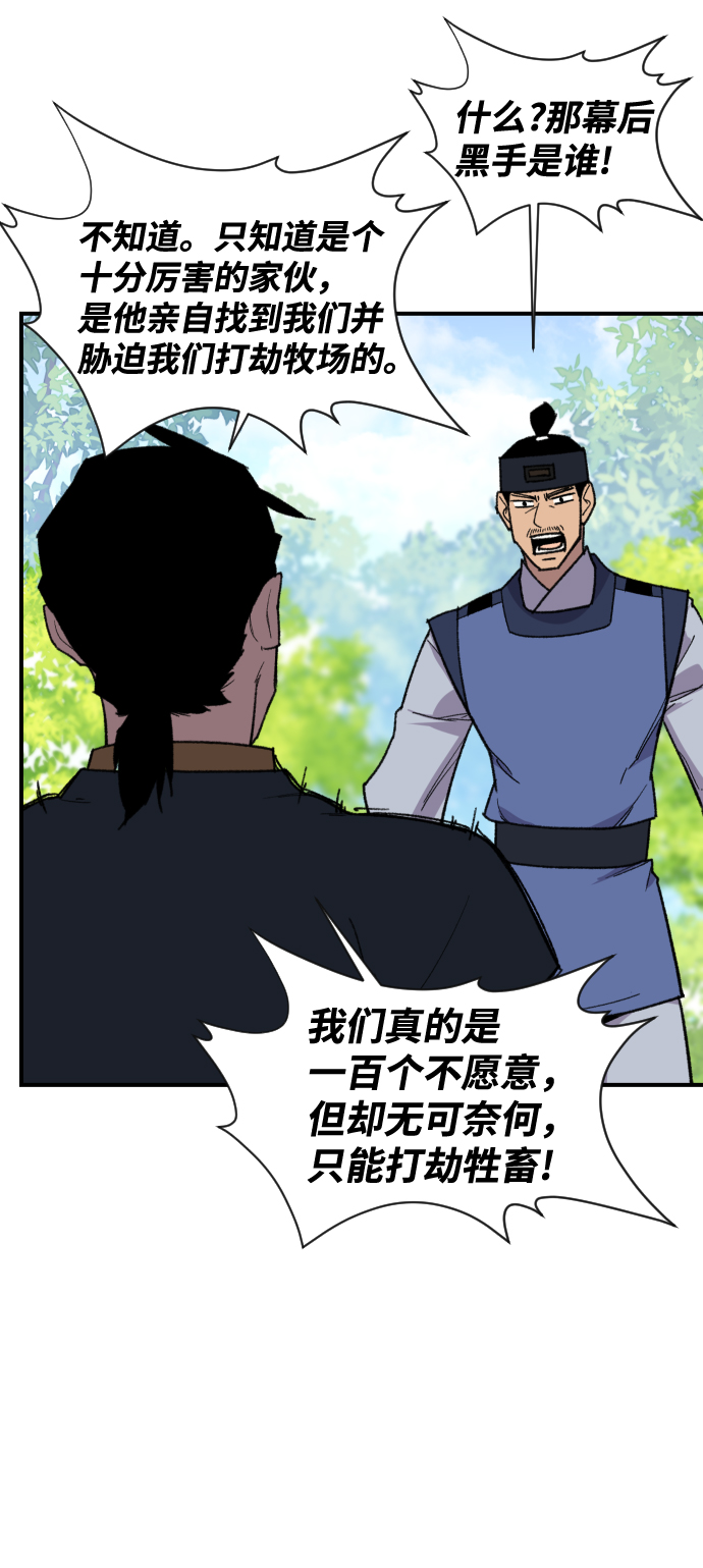 第91话25