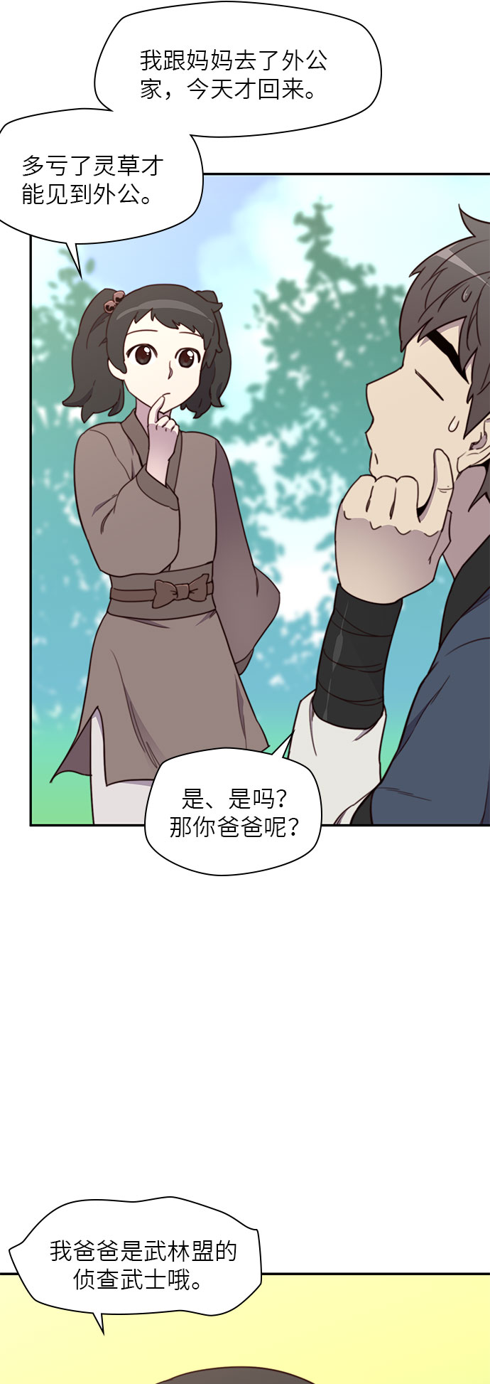 第18话33