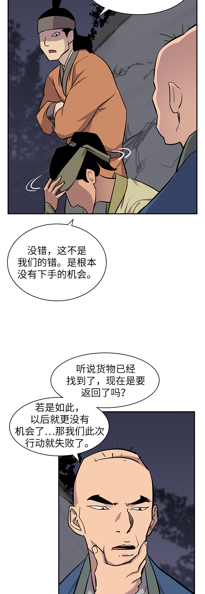 第27话19