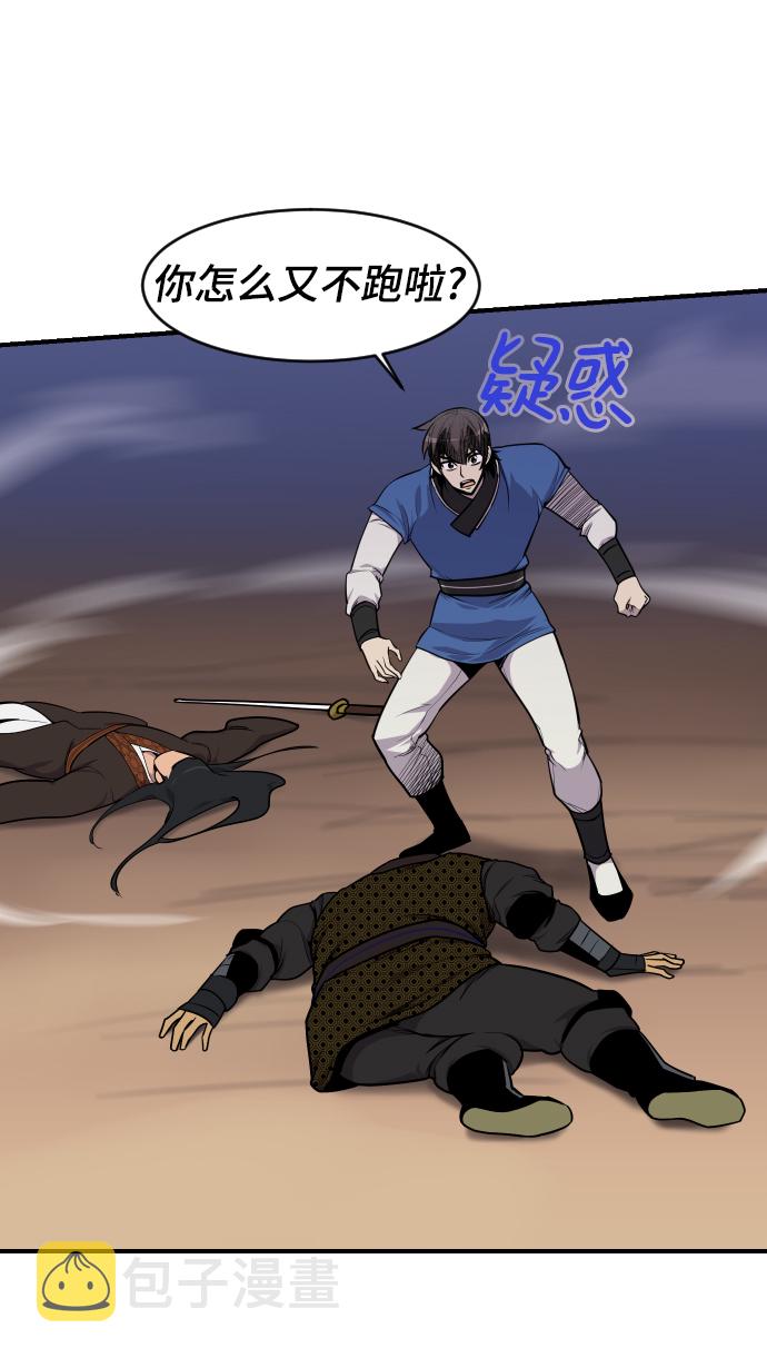 第85话20