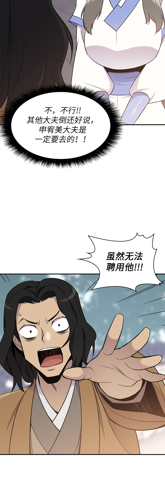 第24话9