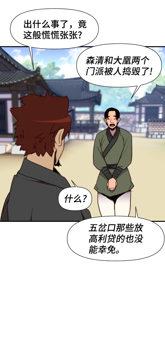 第93话51