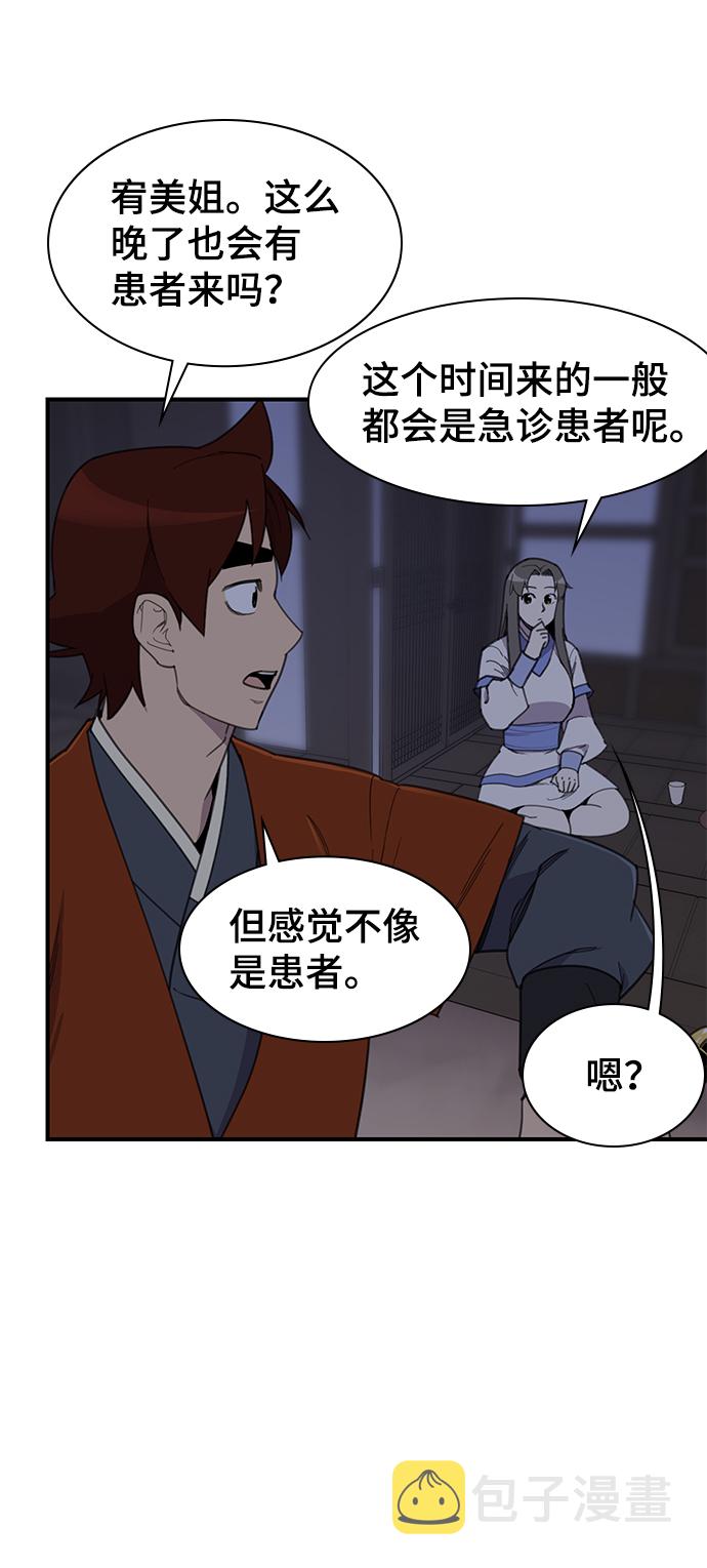 第53话22
