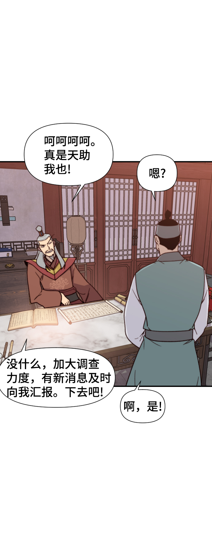 第93话18