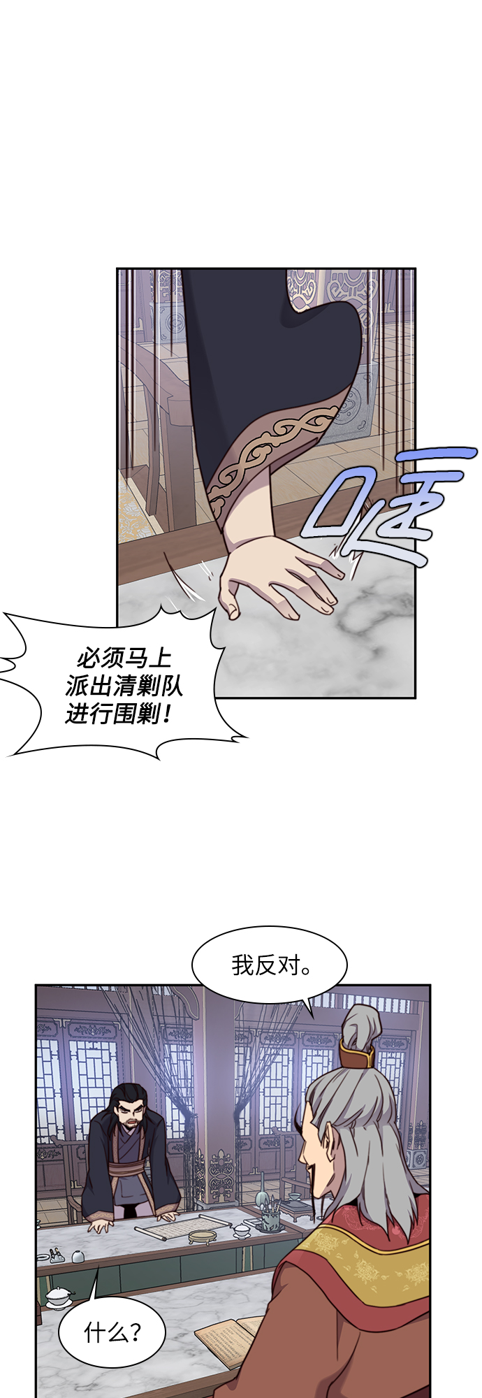 第23话44