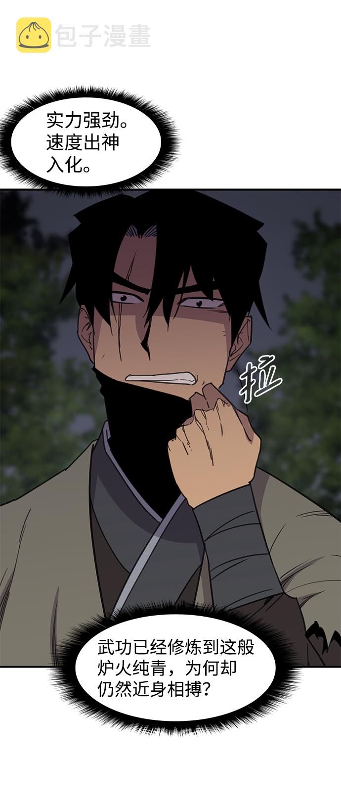 第59话30