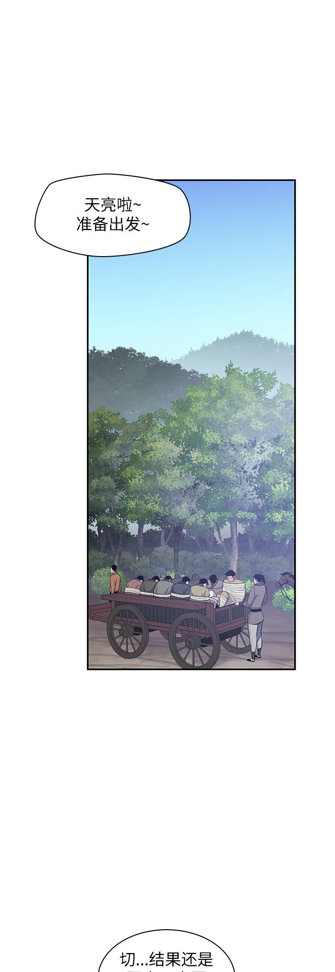 第33话9