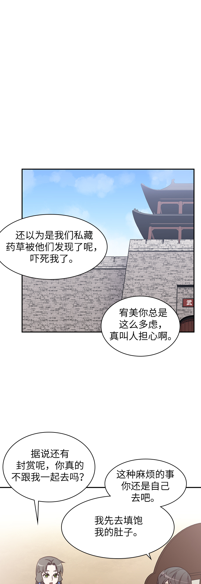 第23话11
