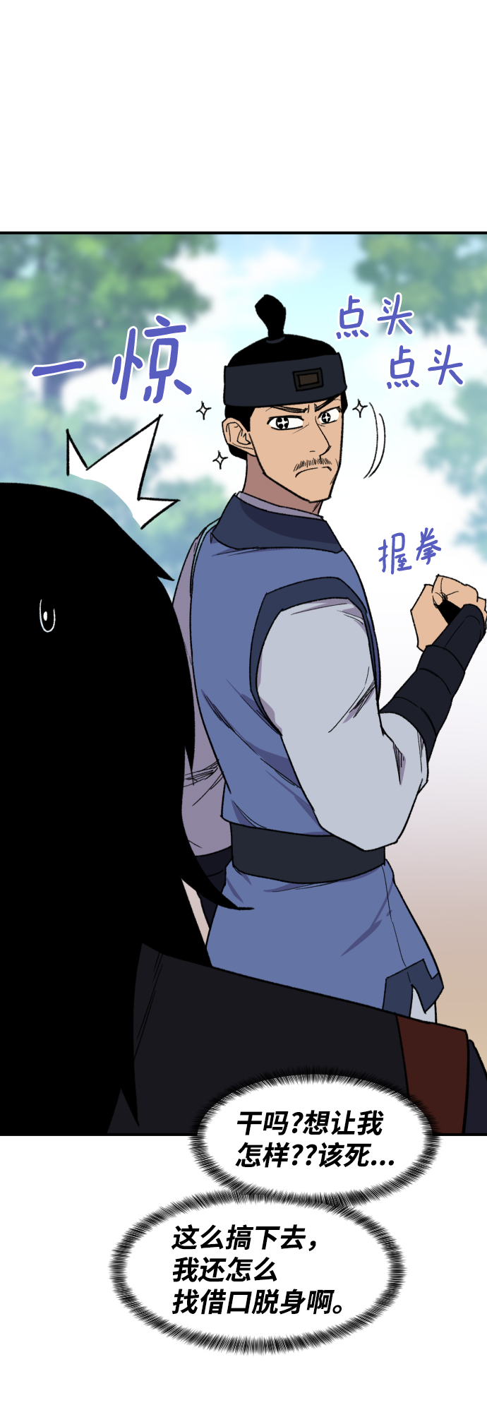 第91话32