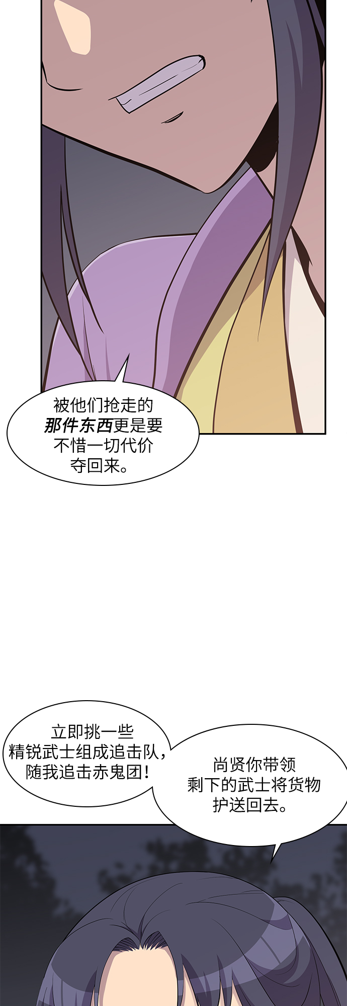第27话3