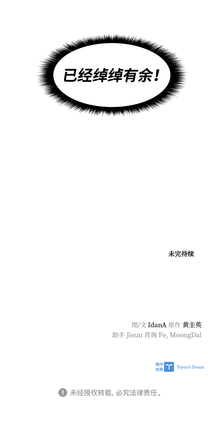 第56话82