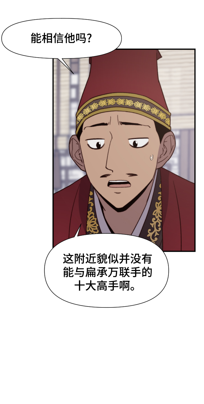 第102话16