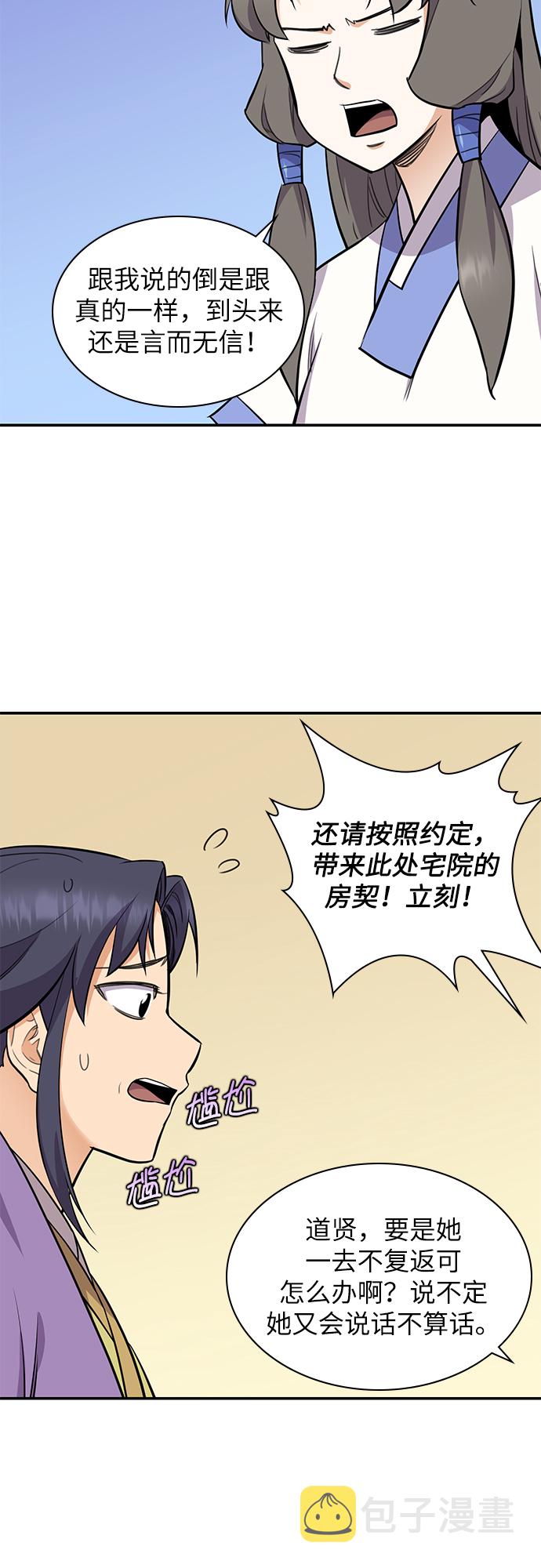 第33话62