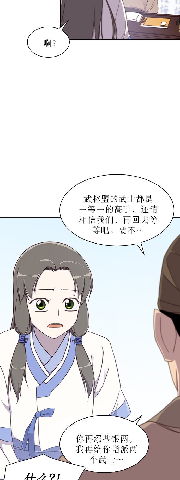 第5话3