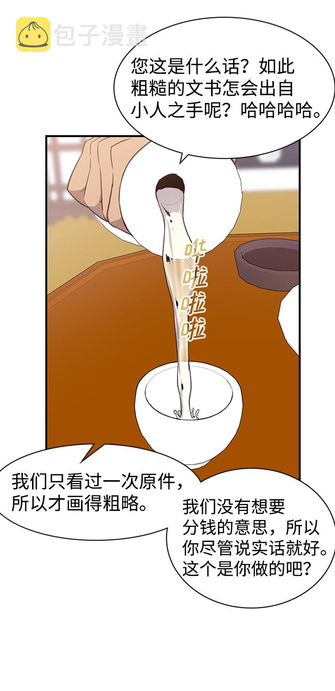 第55话28