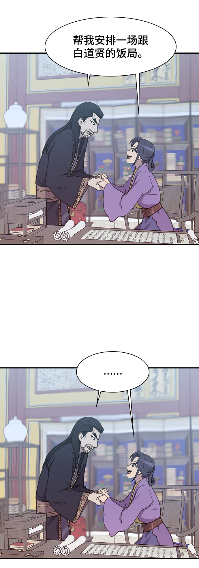 第49话53